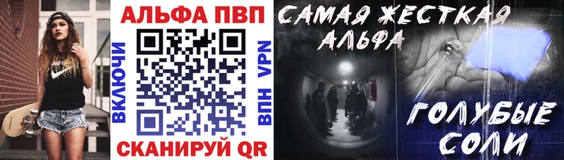 APVP кристаллы  Лесосибирск 
