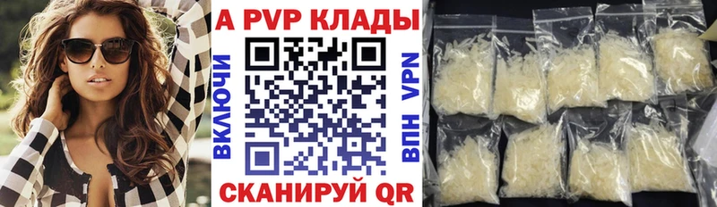 A-PVP Crystall Лесосибирск