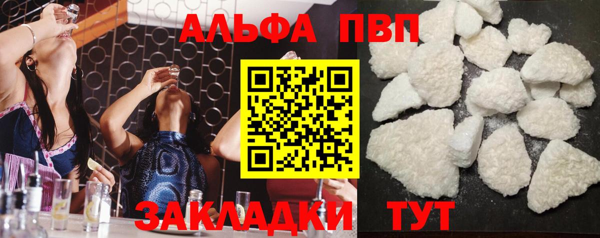 Alpha PVP Crystall Лесосибирск