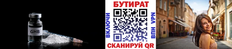 наркотики  Лесосибирск  Бутират 1.4BDO 