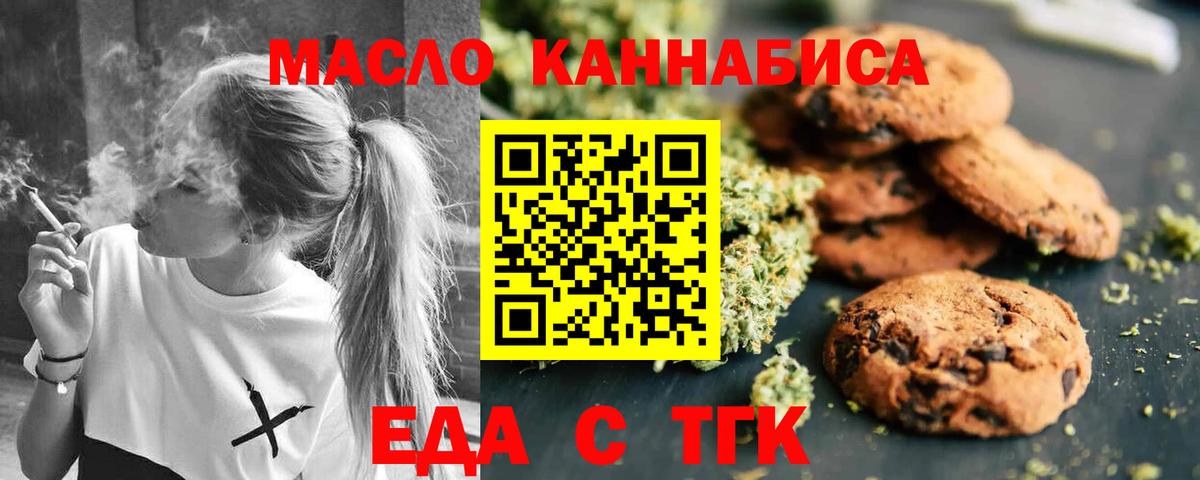 Canna-Cookies конопля  Лесосибирск 