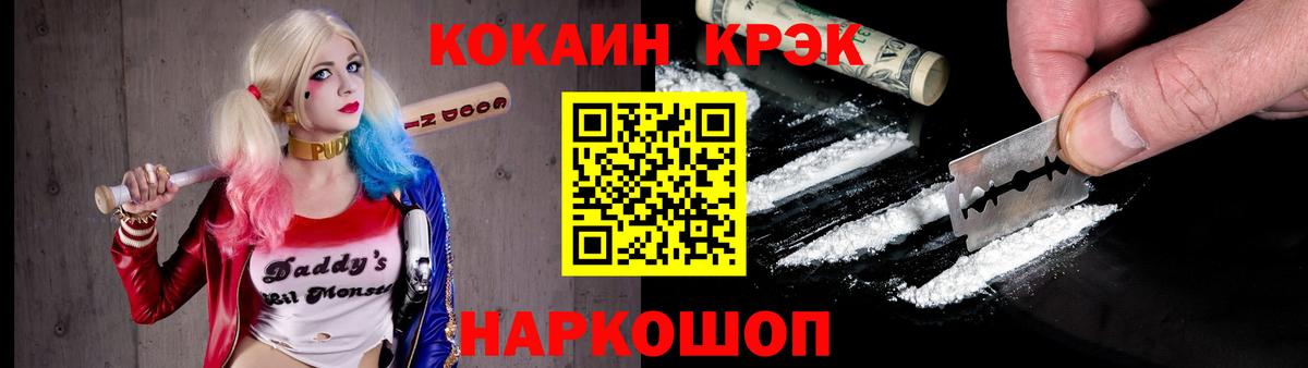 КОКАИН Эквадор  КОКАИН FishScale  Лесосибирск  Cocaine  Вход с VPN 