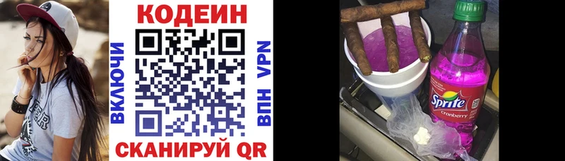 Кодеин напиток Lean (лин)  Лесосибирск 