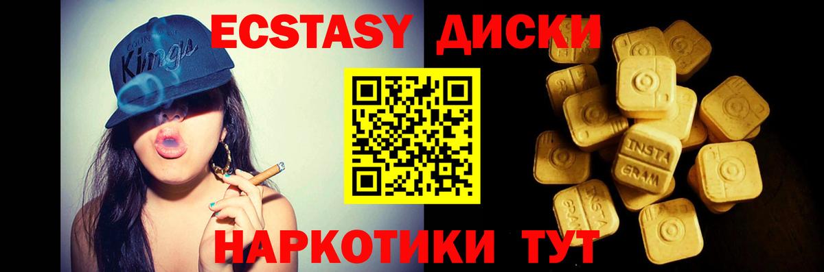 ЭКСТАЗИ диски  ЭКСТАЗИ ешки  OMG зеркало  дарнет шоп  Лесосибирск  Вход с VPN 