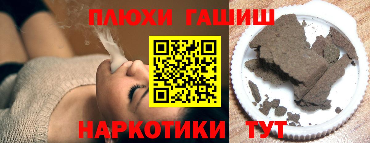 Гашиш Cannabis Лесосибирск