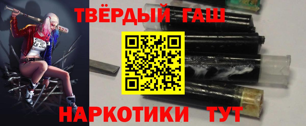 ГАШ ice o lator  ГАШИШ индика сатива  Лесосибирск  Вход с VPN 