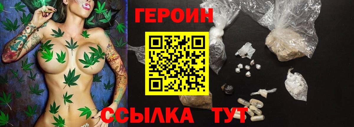 ГЕРОИН Heroin  Вход с VPN  Лесосибирск 