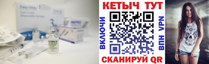 закладка Лесосибирск Кетамин VHQ