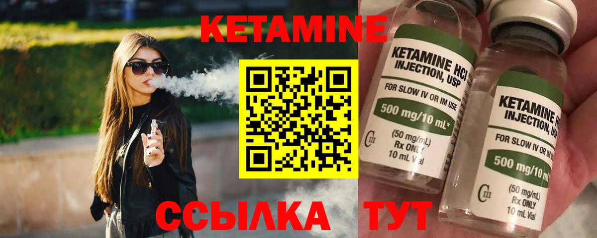 Кетамин VHQ  КЕТАМИН VHQ  Вход с VPN  Лесосибирск 
