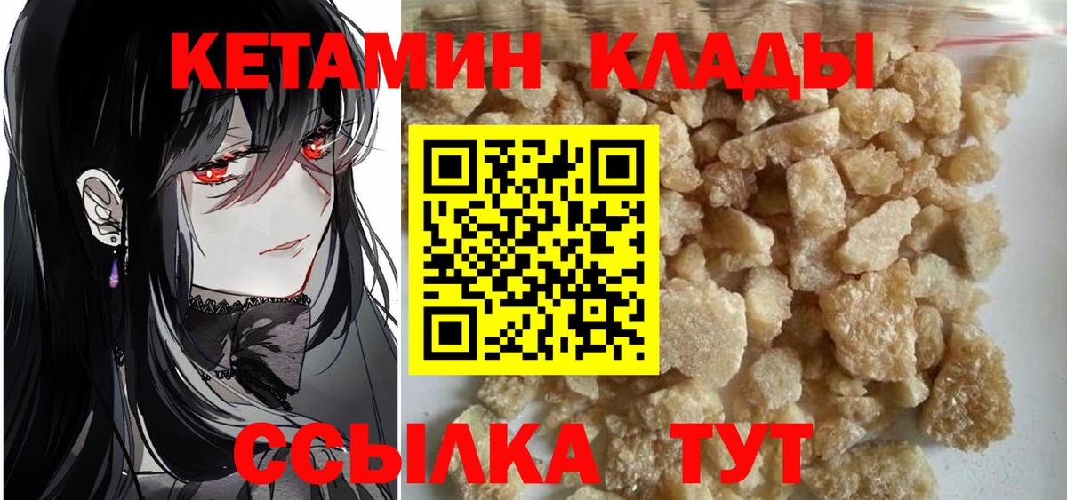 КЕТАМИН VHQ  Лесосибирск 