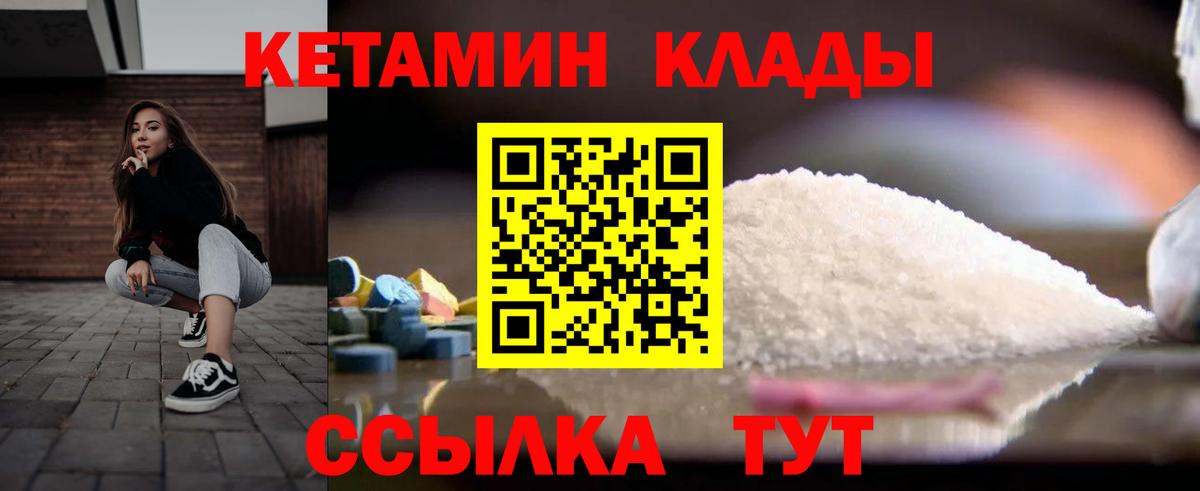 КЕТАМИН VHQ Лесосибирск