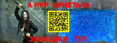 a pvp Абинск