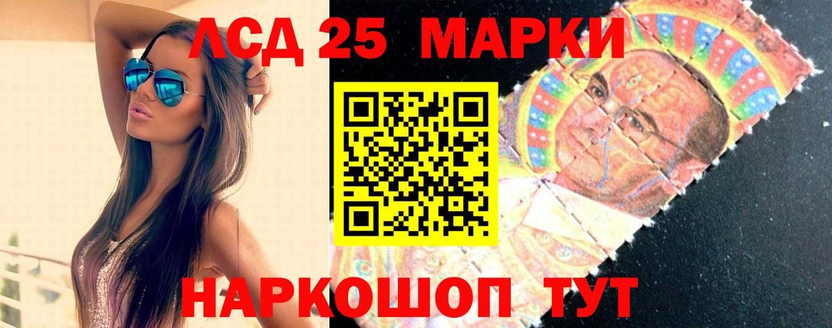 LSD-25 экстази кислота Лесосибирск