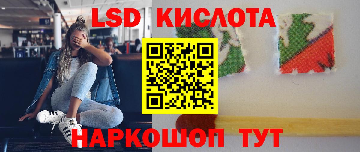 LSD-25 экстази кислота Лесосибирск