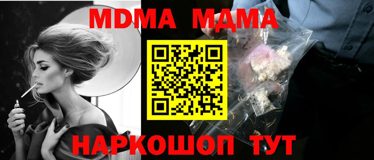 MDMA VHQ Лесосибирск
