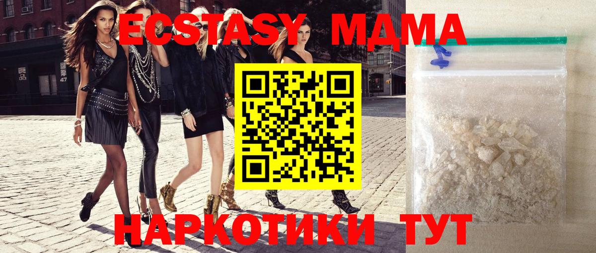 Лесосибирск  МДМА молли  Вход с VPN  МДМА Molly 