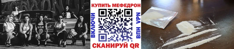 МЯУ-МЯУ кристаллы  как найти закладки  Лесосибирск 