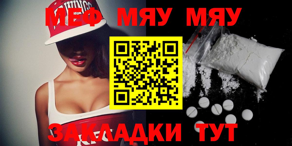 Мефедрон кристаллы Лесосибирск