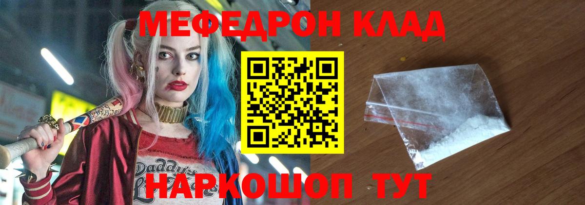 МЯУ-МЯУ VHQ  МЕФ mephedrone  Лесосибирск 