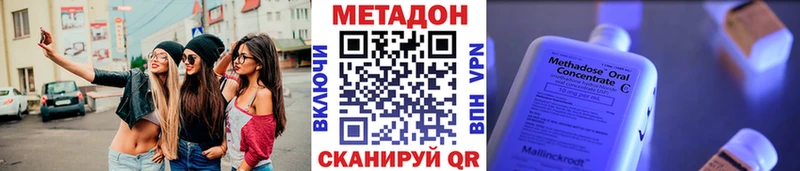 МЕТАДОН белоснежный  купить наркоту  Лесосибирск 