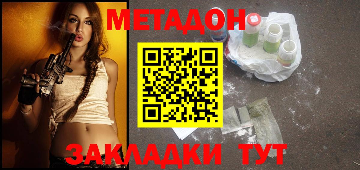 Лесосибирск  МЕТАДОН белоснежный  Вход с VPN  Метадон methadone 
