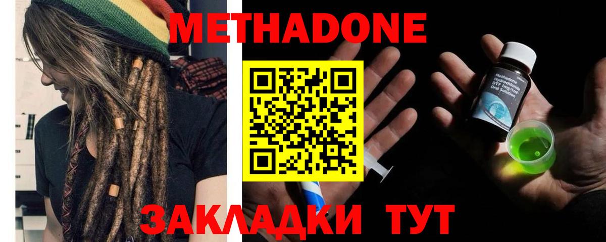 БУТИРАТ Лесосибирск