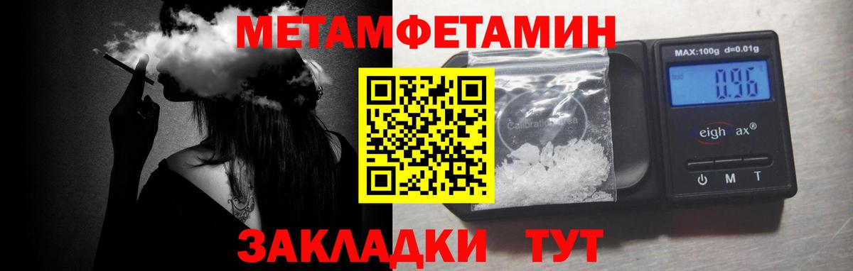 Лесосибирск  МЕТАМФЕТАМИН Декстрометамфетамин 99.9%  Вход с VPN 