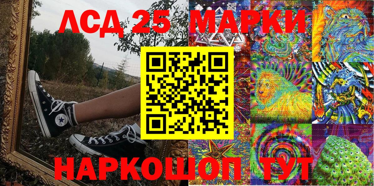 Марки N-bome 1,8мг Лесосибирск