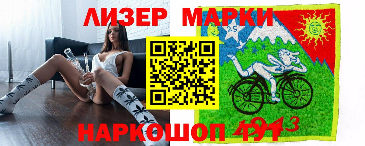 Марки N-bome 1,8мг  магазин продажи   Лесосибирск  Вход с VPN 
