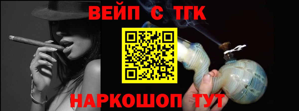 Лесосибирск  Дистиллят ТГК концентрат  OMG зеркало  Вход с VPN 