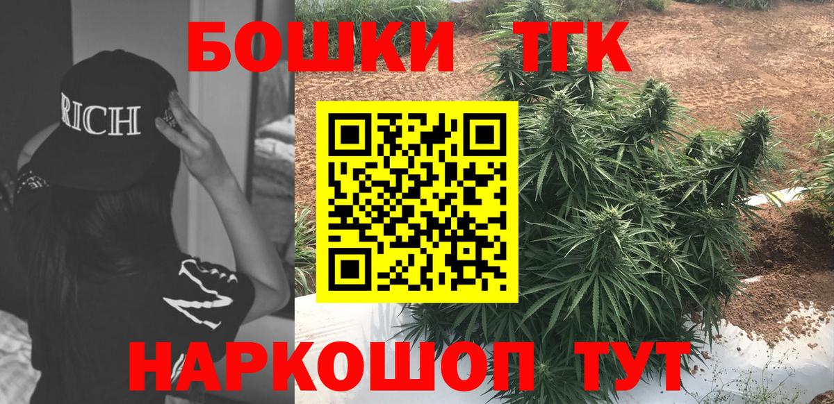 Лесосибирск  Канабис OG Kush  Марихуана тримм  Вход с VPN  Каннабис планчик 